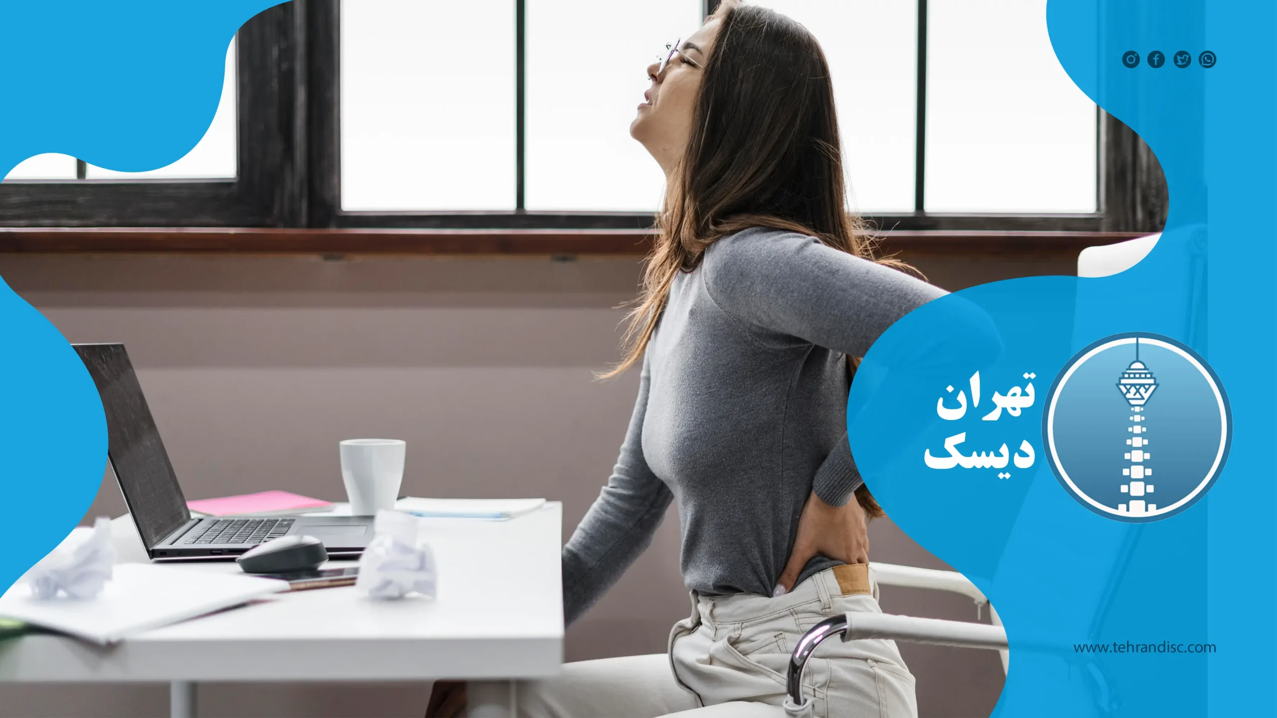 نقش استرس و اضطراب در تشدید درد دیسک کمر